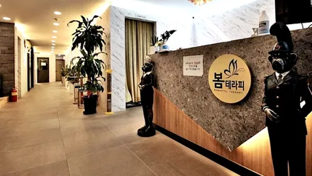 역삼동 봄테라피 · 아로마 마사지샵