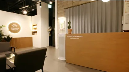 역삼동 입소문 · 왁싱 마사지샵
