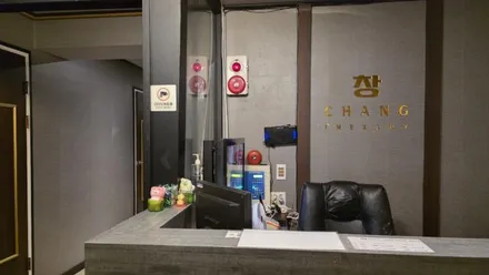 연제구 연산동 창테라피 · 아로마 마사지샵