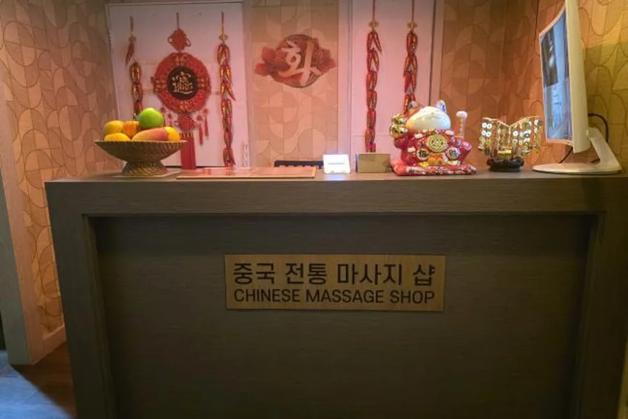 연제구 연산동 화중국전통마사지 대표 전경 · 아로마 마사지샵