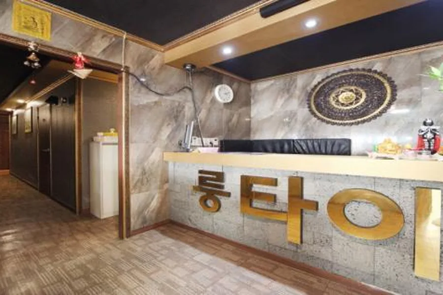 연제구 연산동 룽타이 대표 전경 · 아로마 마사지샵