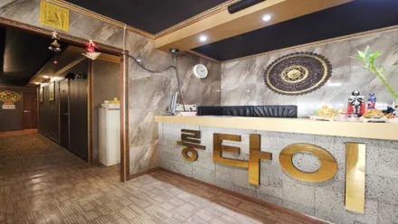 연제구 연산동 룽타이 · 아로마 마사지샵