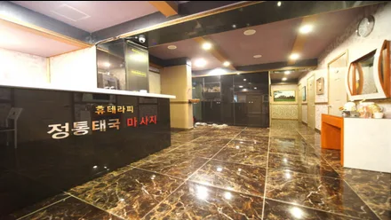 용인시 기흥구 중동 휴테라피 · 스웨디시 마사지샵