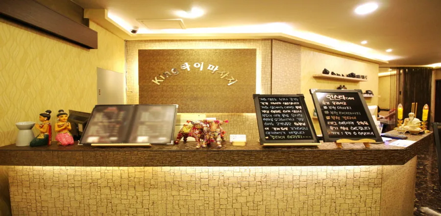 용인시 처인구 송전리 킹타이 대표 전경 · 아로마 마사지샵